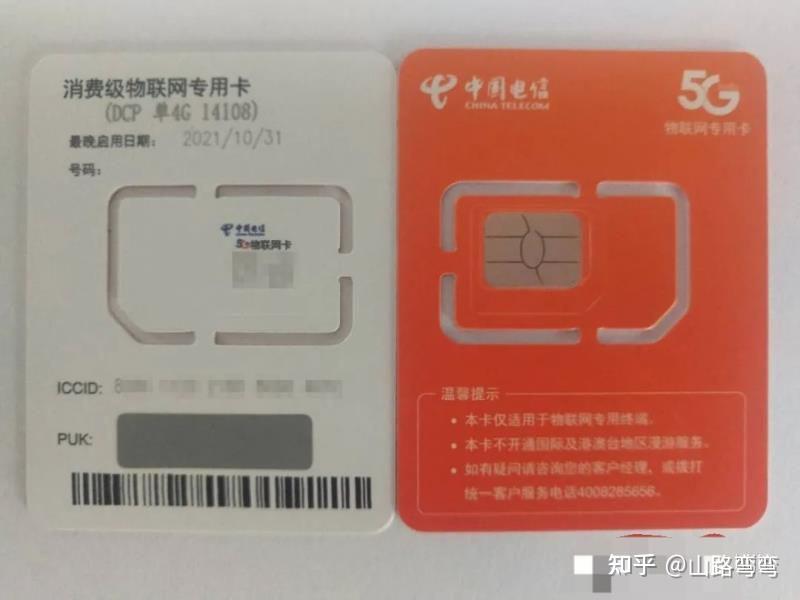 5G物联网卡:引领未来智能世界的新引擎