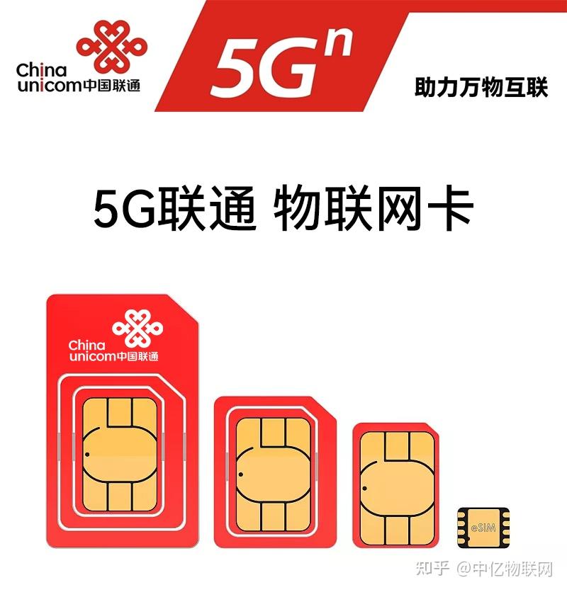 5G物联网卡：开启未来之门的新钥匙